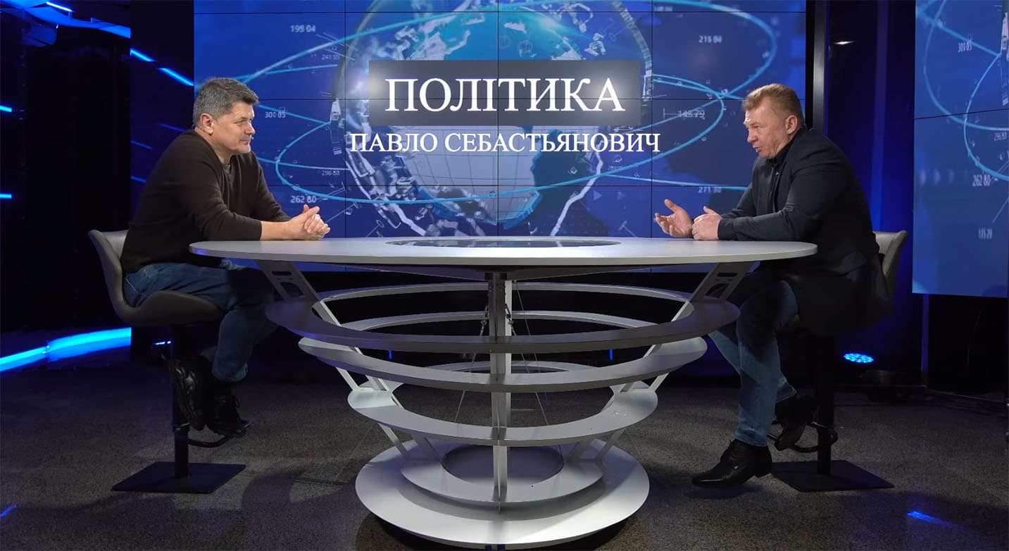 Павло Себастьянович та Юрій Коновальчук