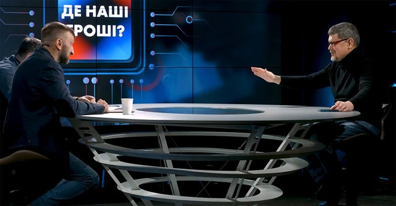 Віталій Кулик, Вячеслав Богулавський та Павло Себастьянович за столом у передачі ДЕ НАШІ ГРОШІ